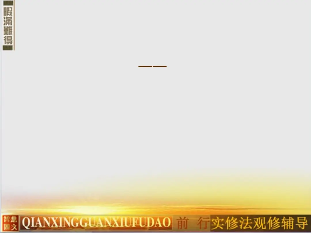 讲义第 73 页