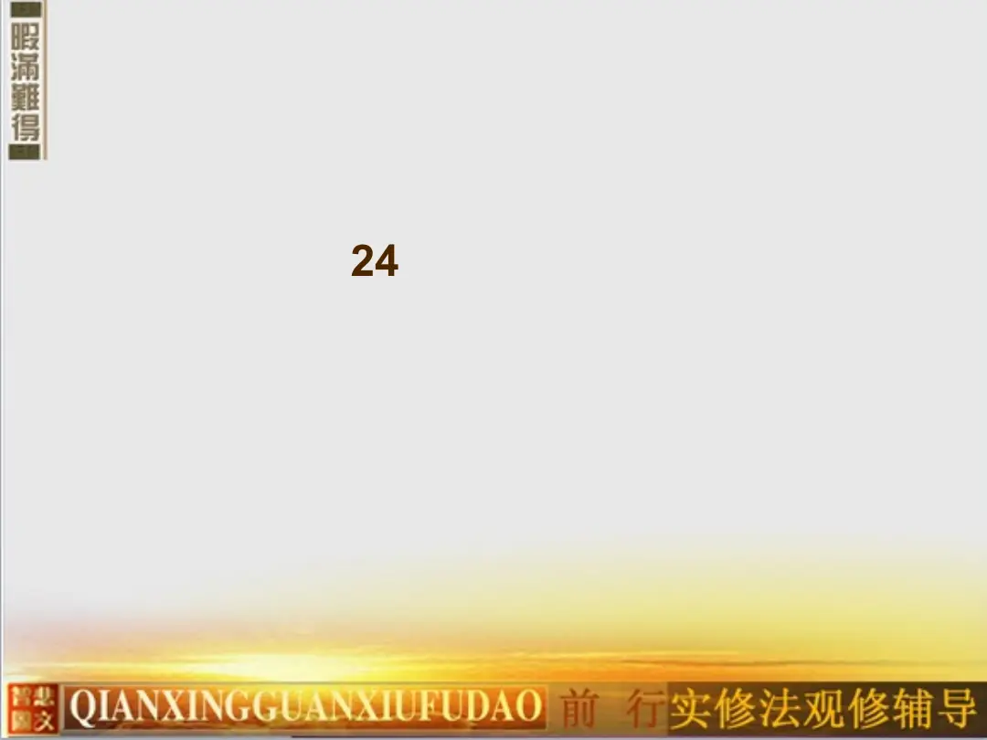 讲义第 77 页
