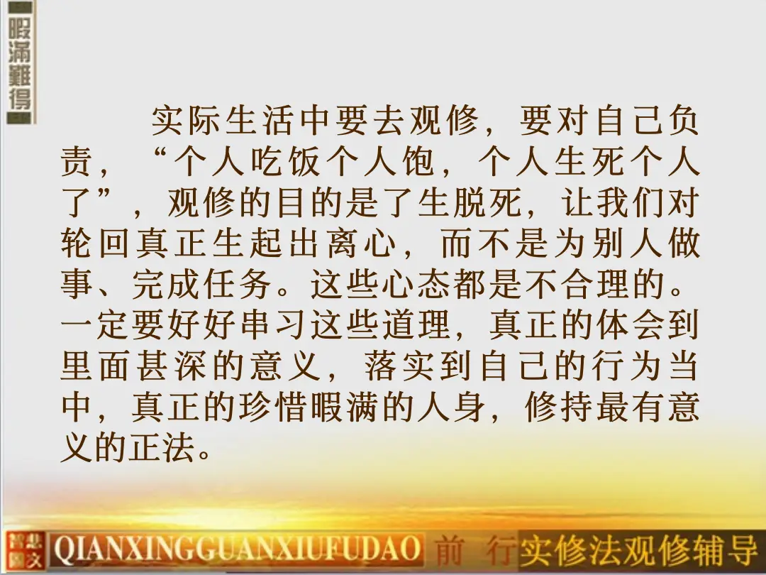 讲义第 82 页