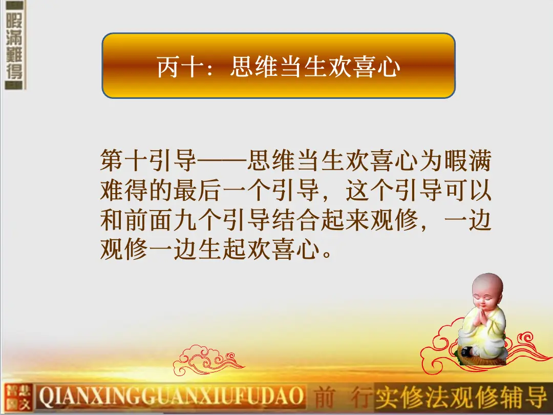 讲义第 6 页