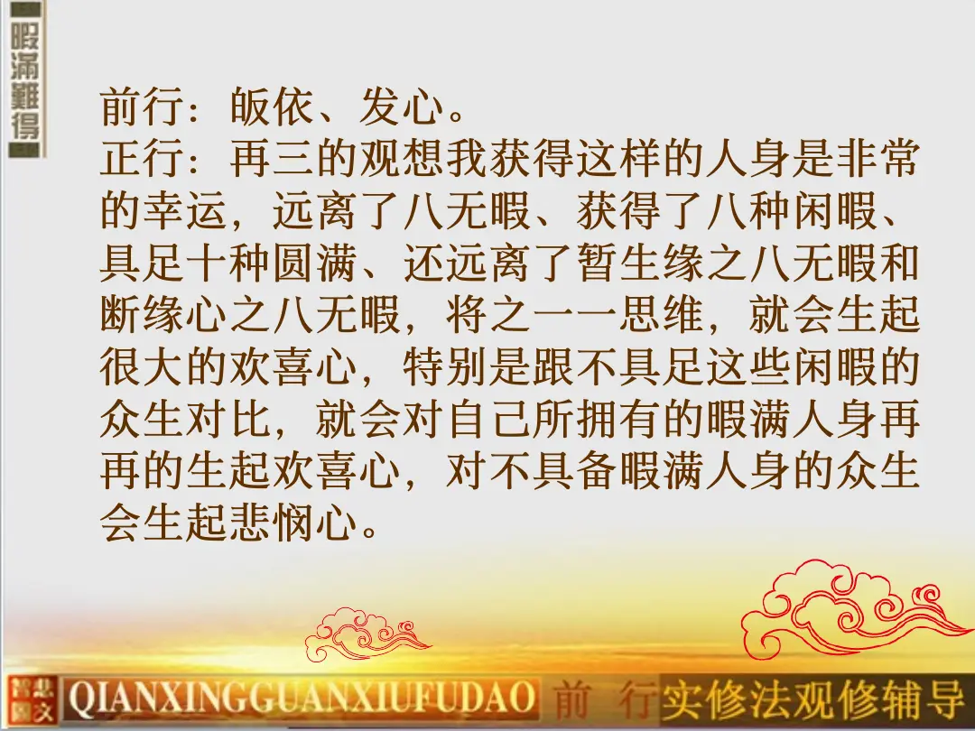 讲义第 7 页