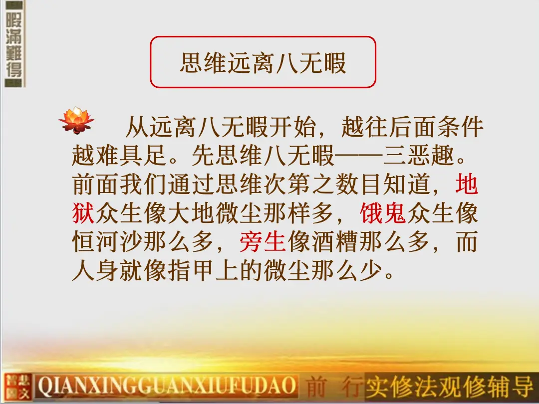 讲义第 8 页