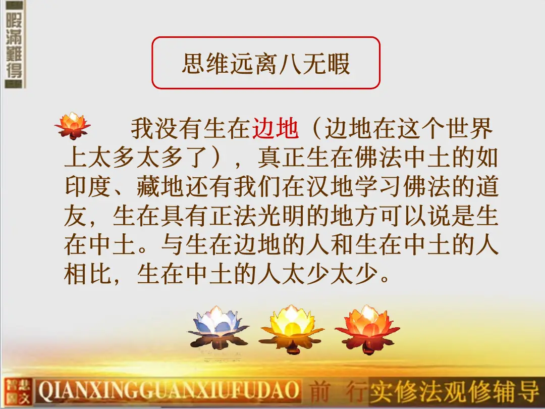 讲义第 11 页