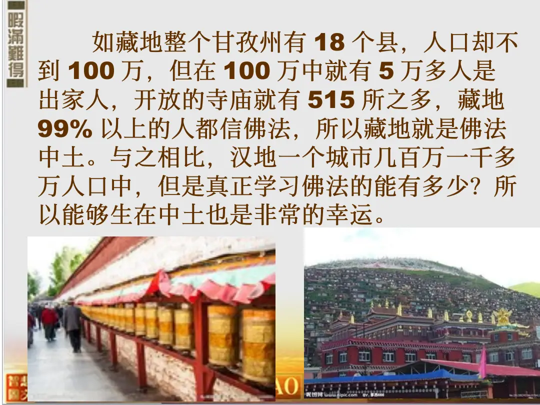讲义第 12 页