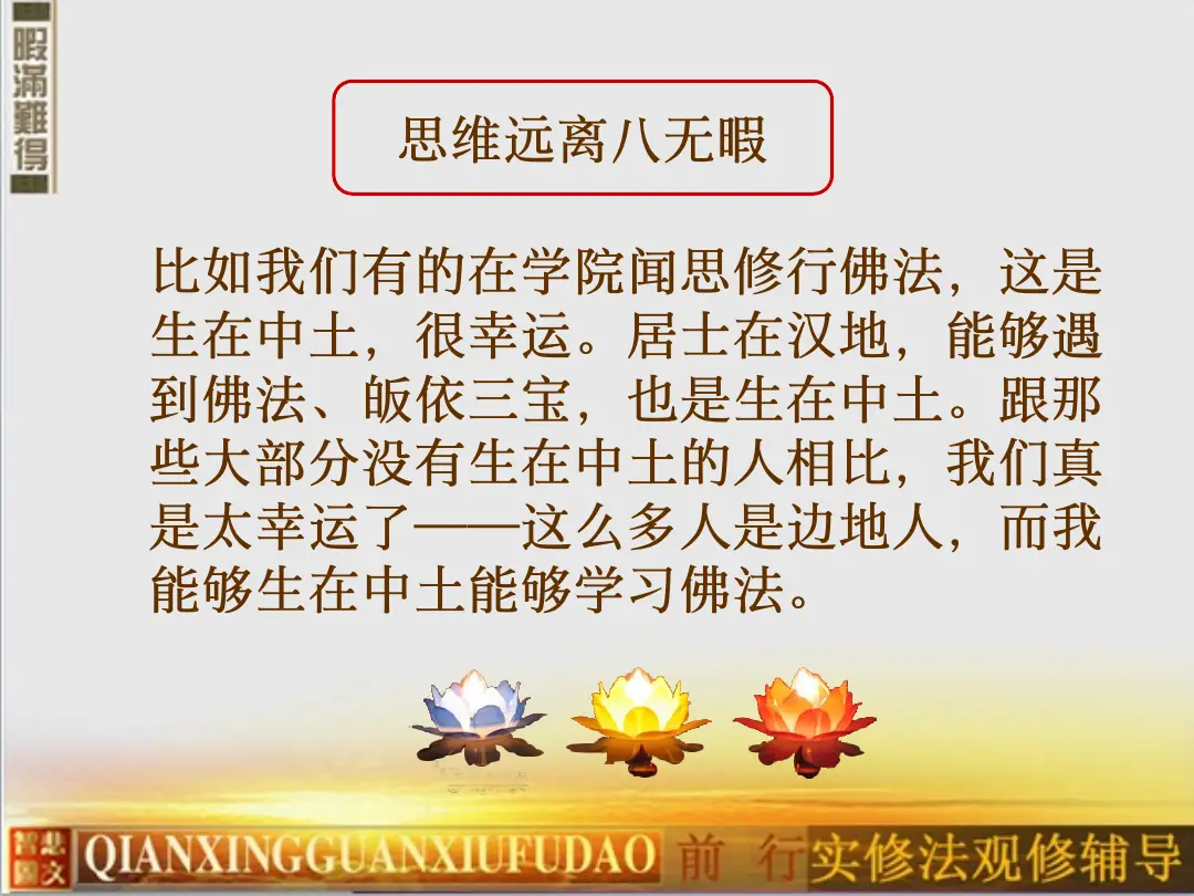 讲义第 13 页