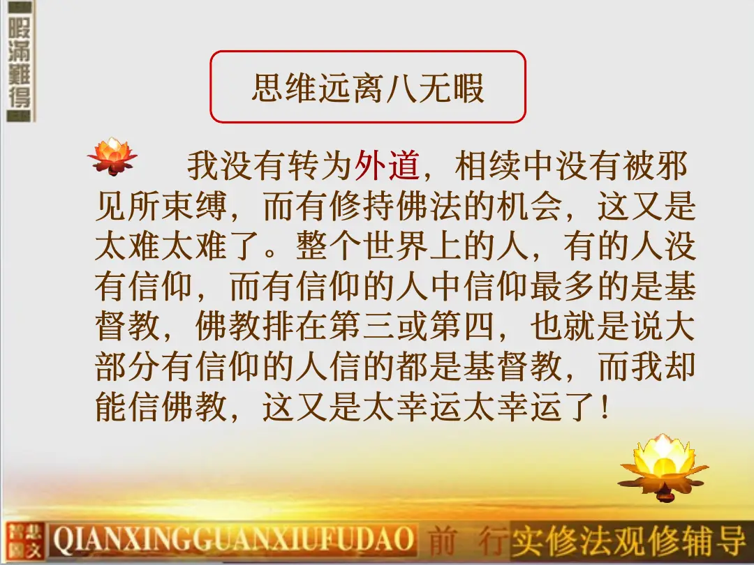 讲义第 14 页