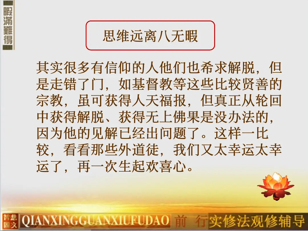 讲义第 16 页