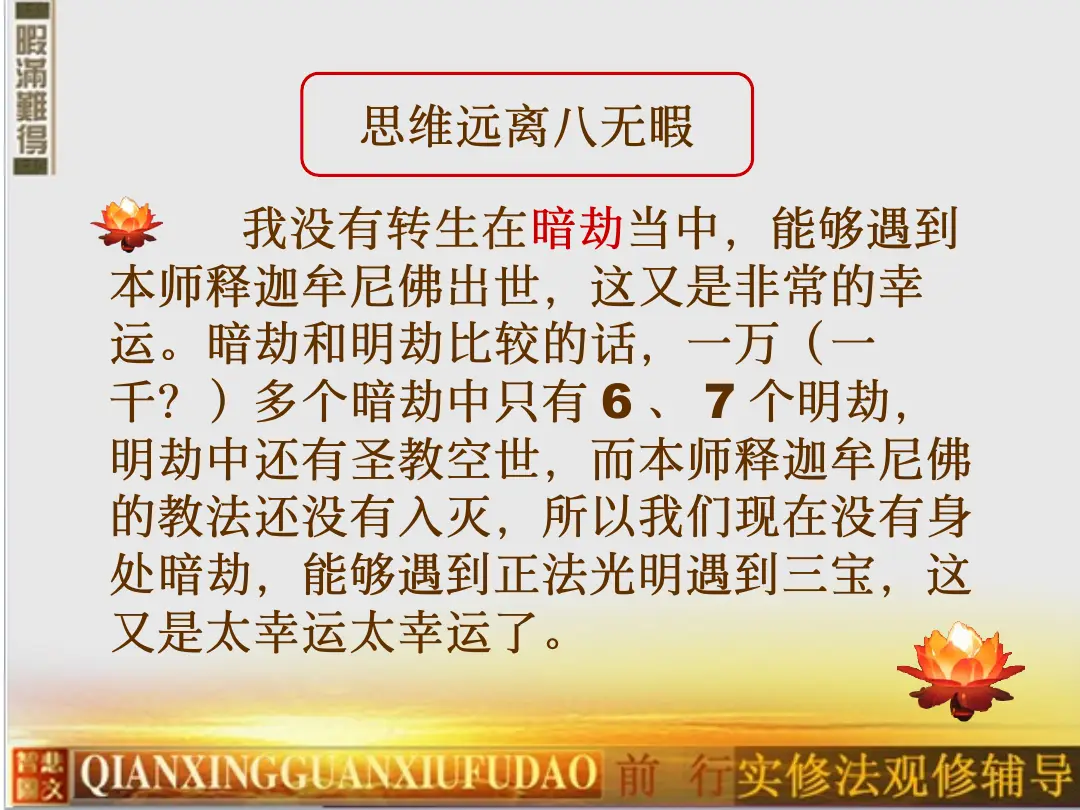 讲义第 17 页