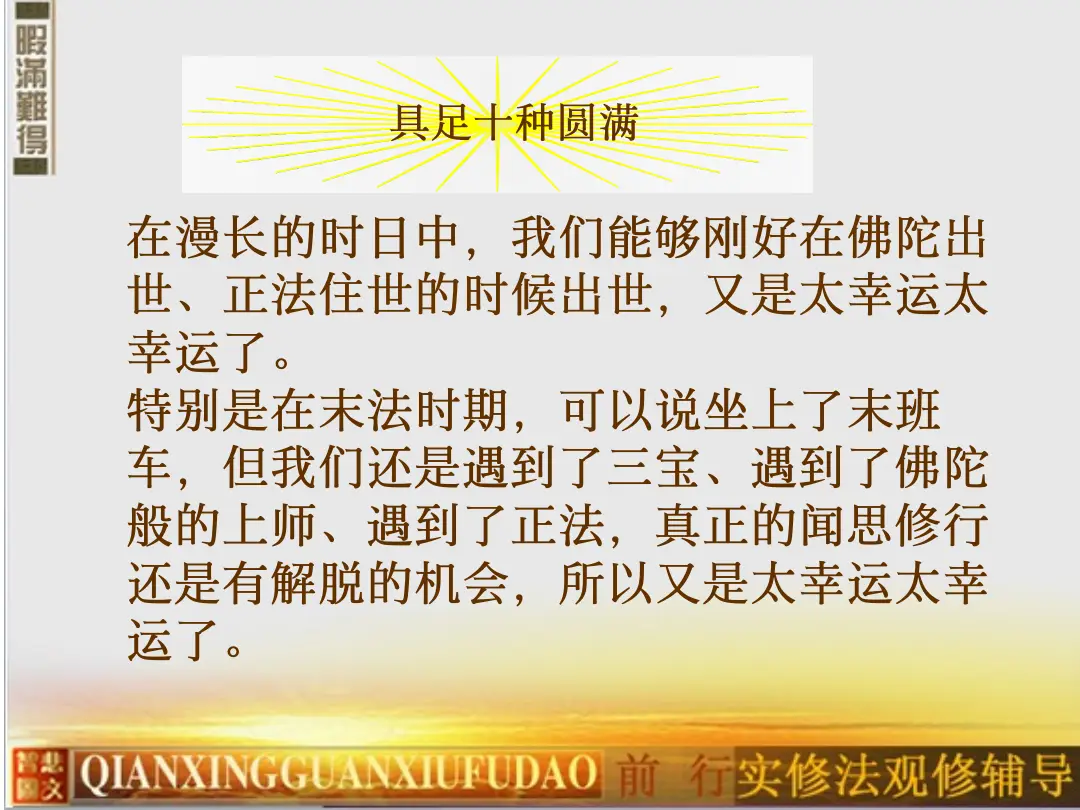 讲义第 18 页
