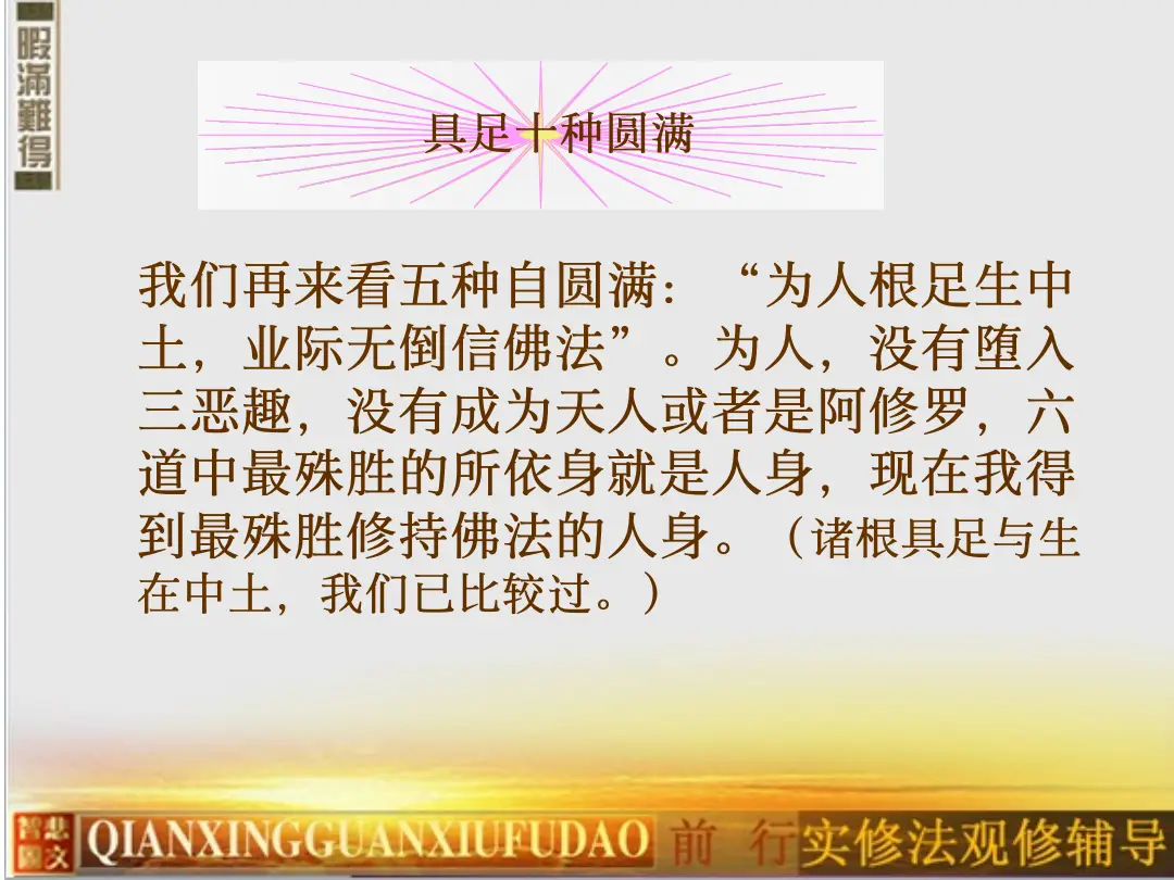 讲义第 23 页