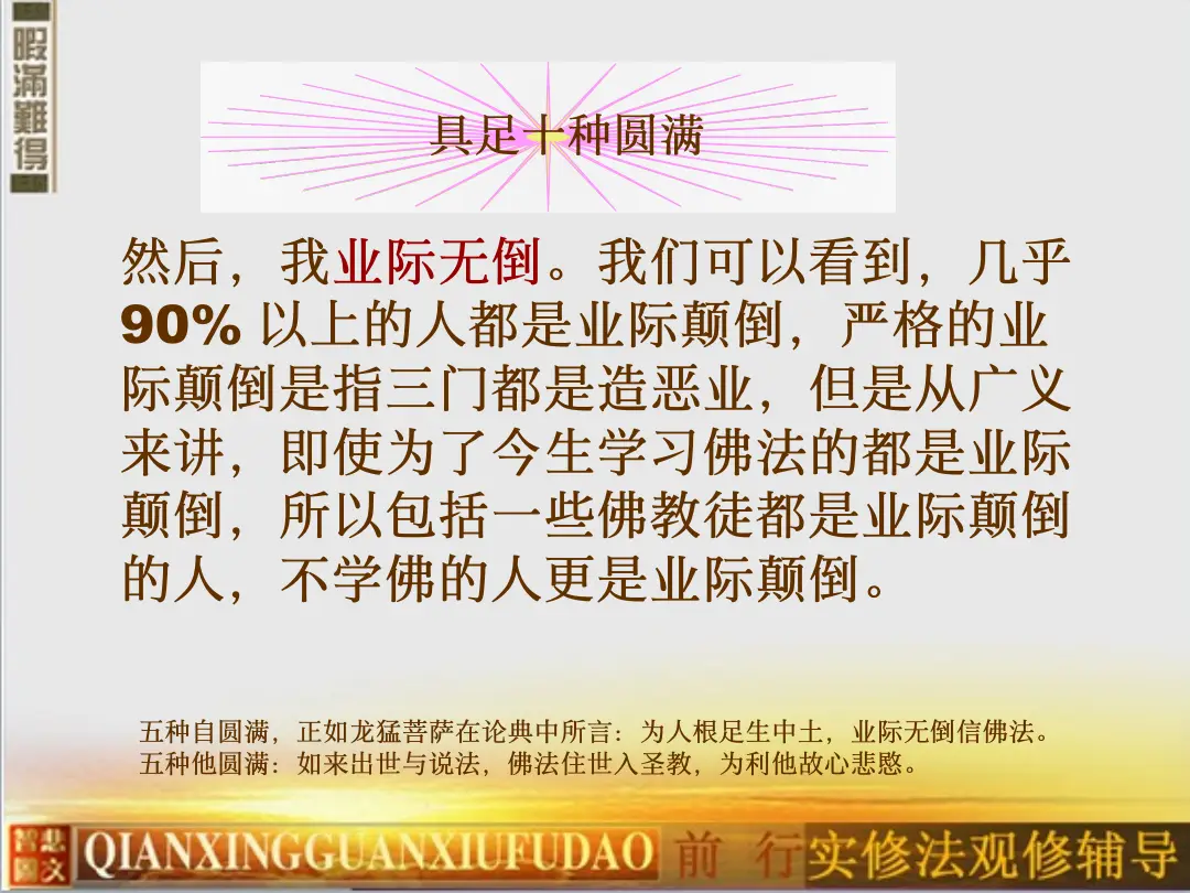 讲义第 24 页