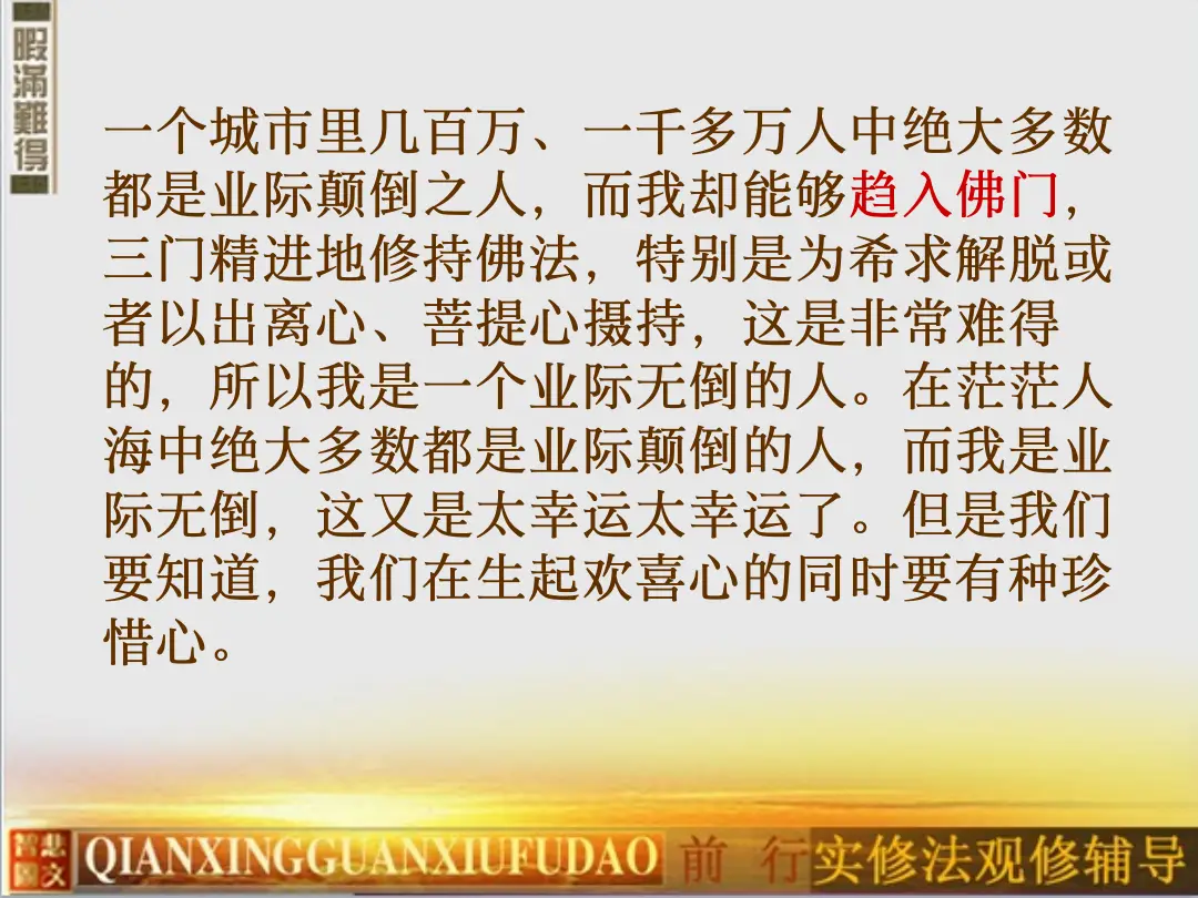讲义第 25 页