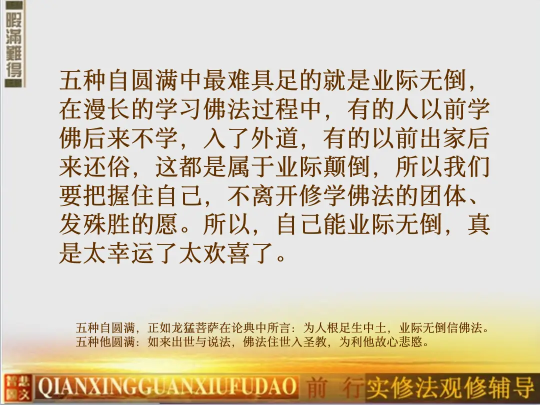 讲义第 26 页