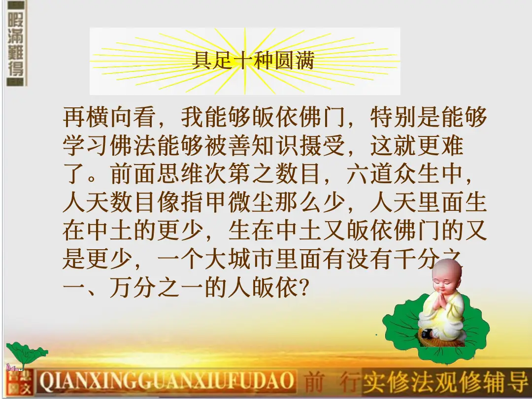 讲义第 29 页