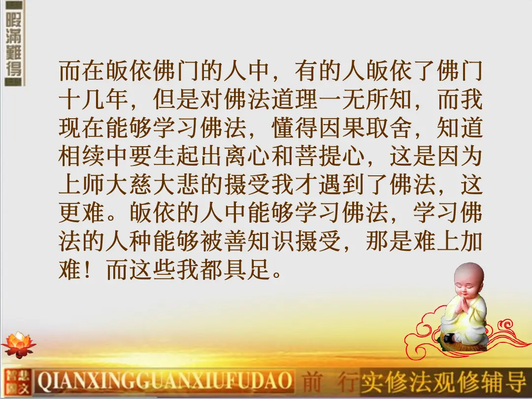 讲义第 30 页