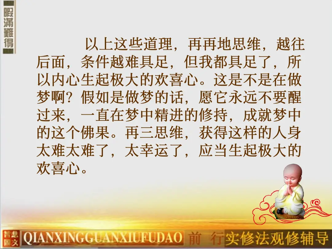 讲义第 31 页