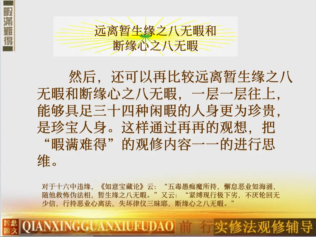讲义第 32 页