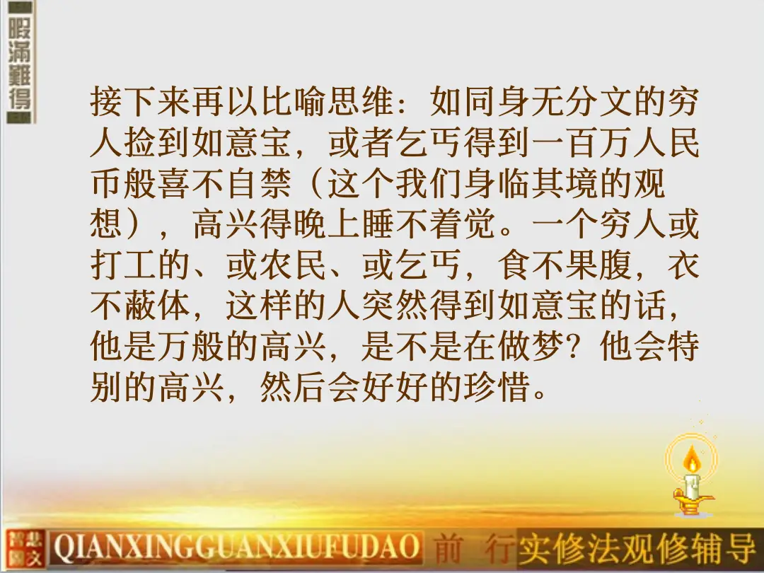 讲义第 33 页