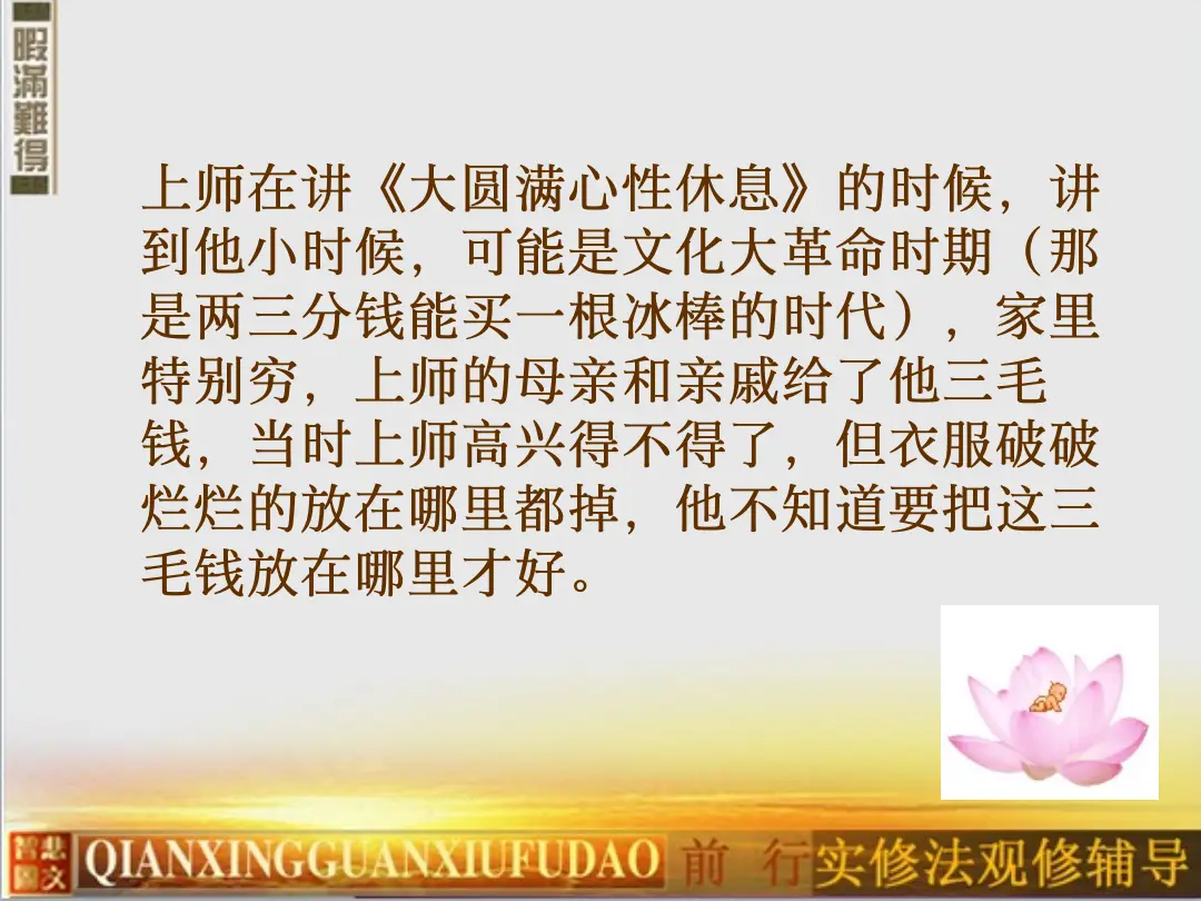 讲义第 34 页