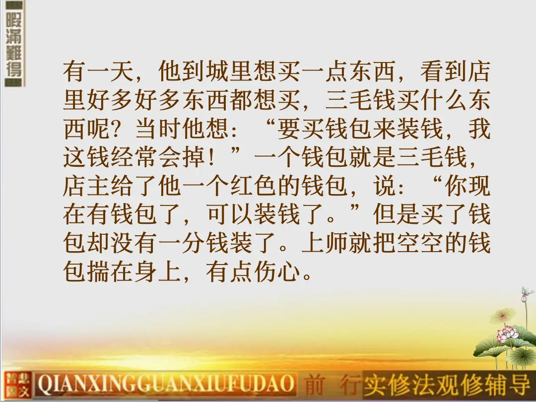 讲义第 35 页