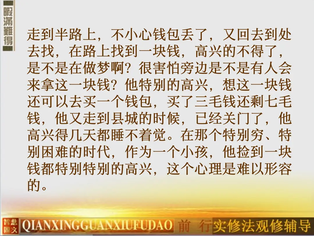 讲义第 36 页