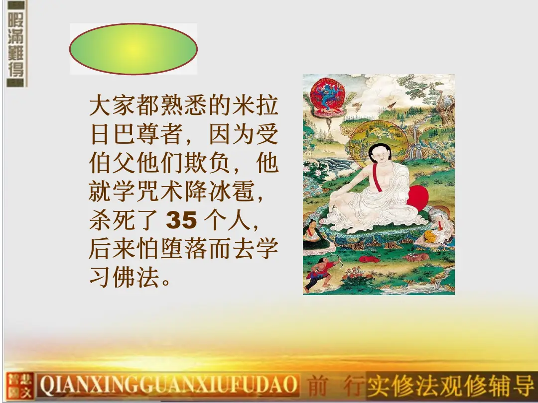 讲义第 37 页