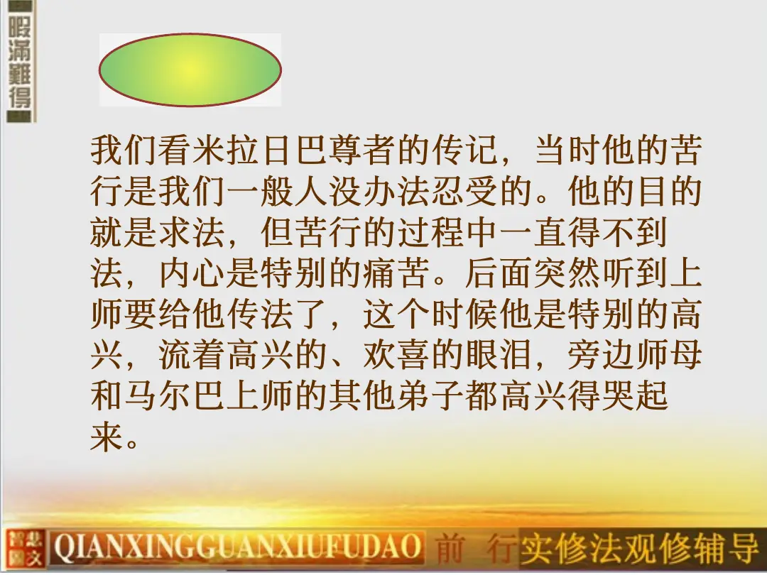 讲义第 43 页