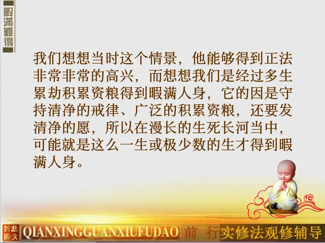 讲义第 44 页