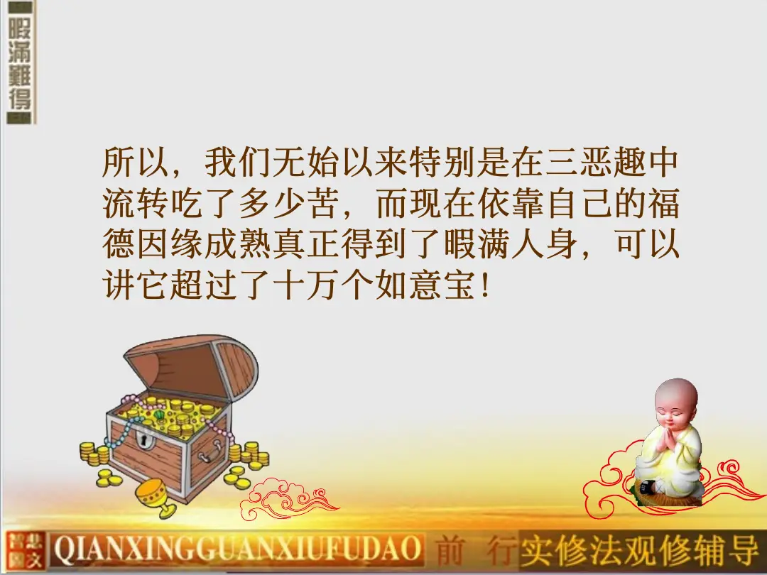 讲义第 45 页