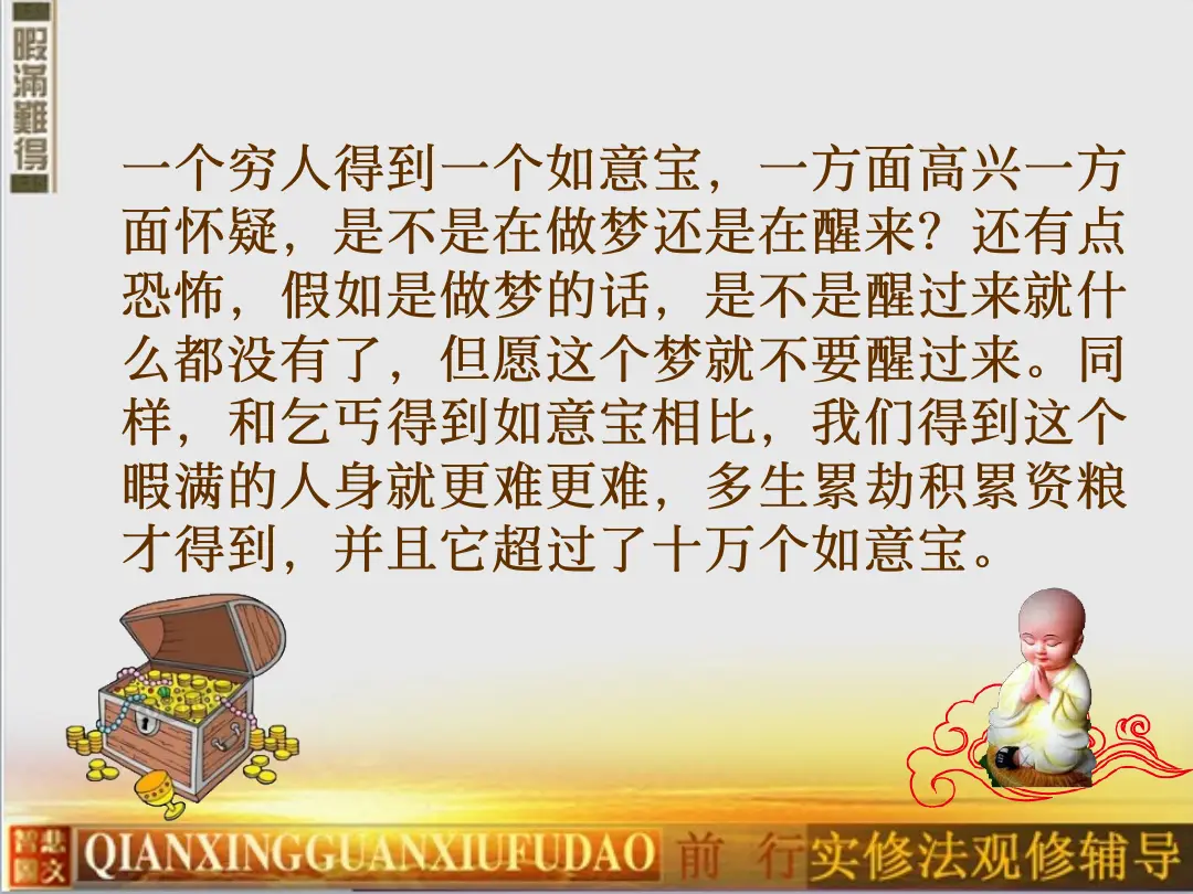讲义第 46 页