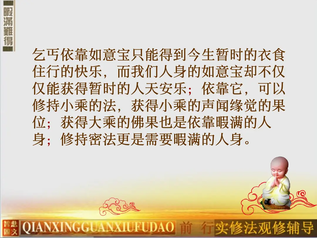 讲义第 47 页