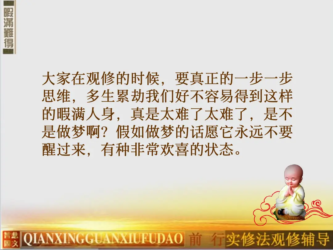 讲义第 49 页