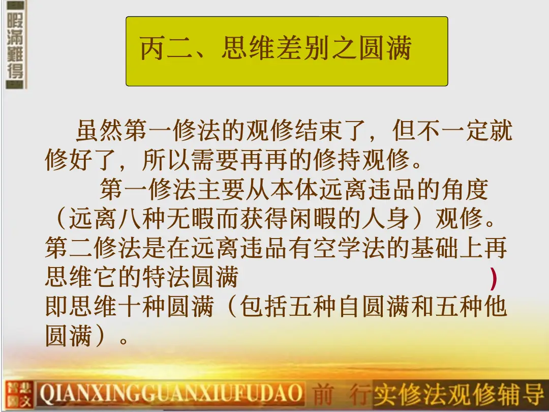 讲义第 6 页