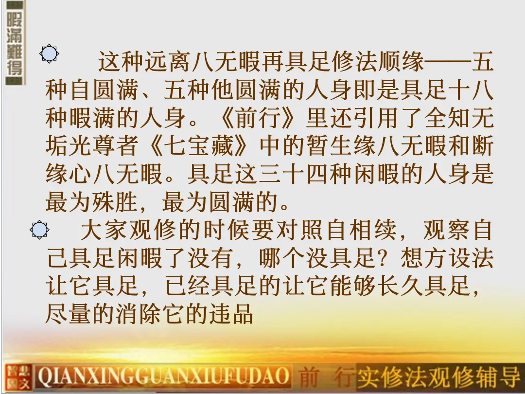 讲义第 7 页