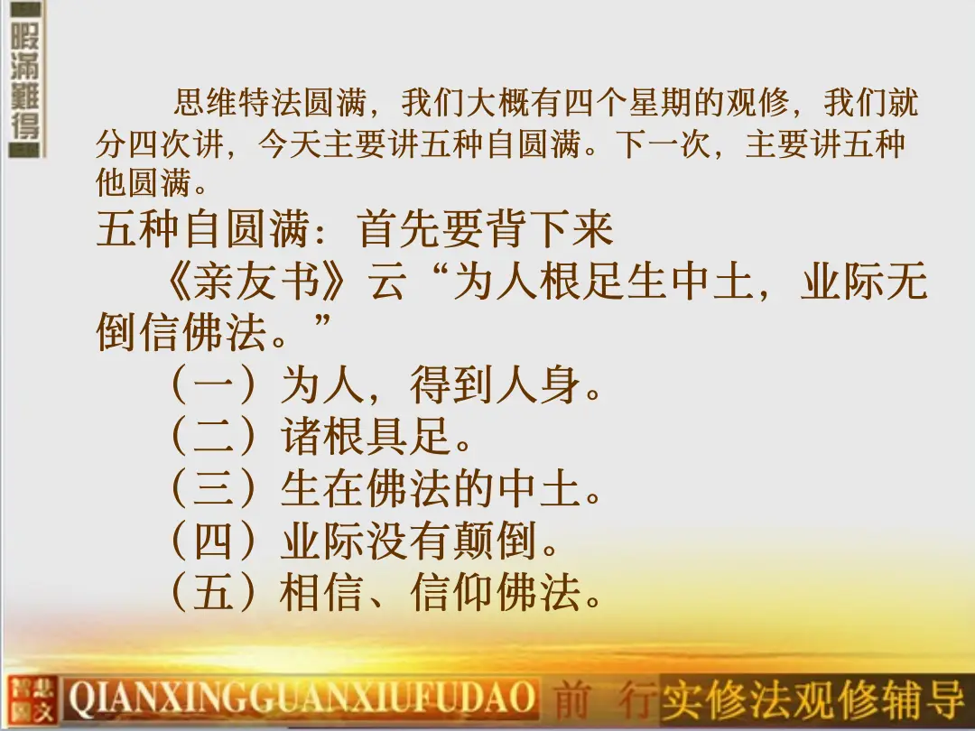 讲义第 8 页