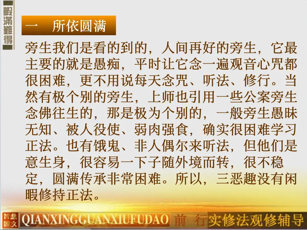 讲义第 10 页