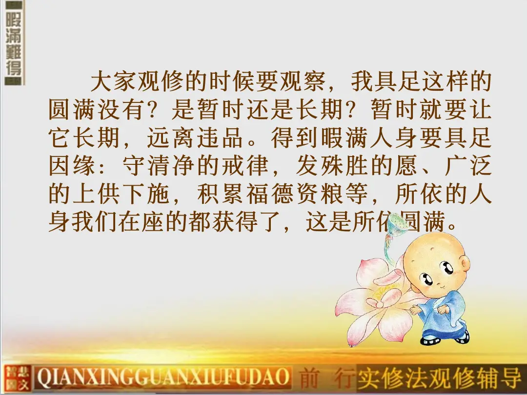 讲义第 14 页