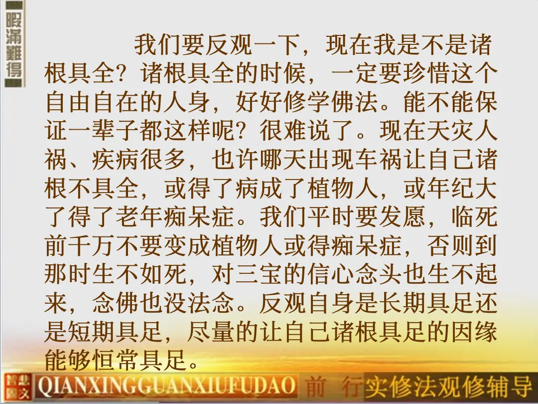 讲义第 18 页