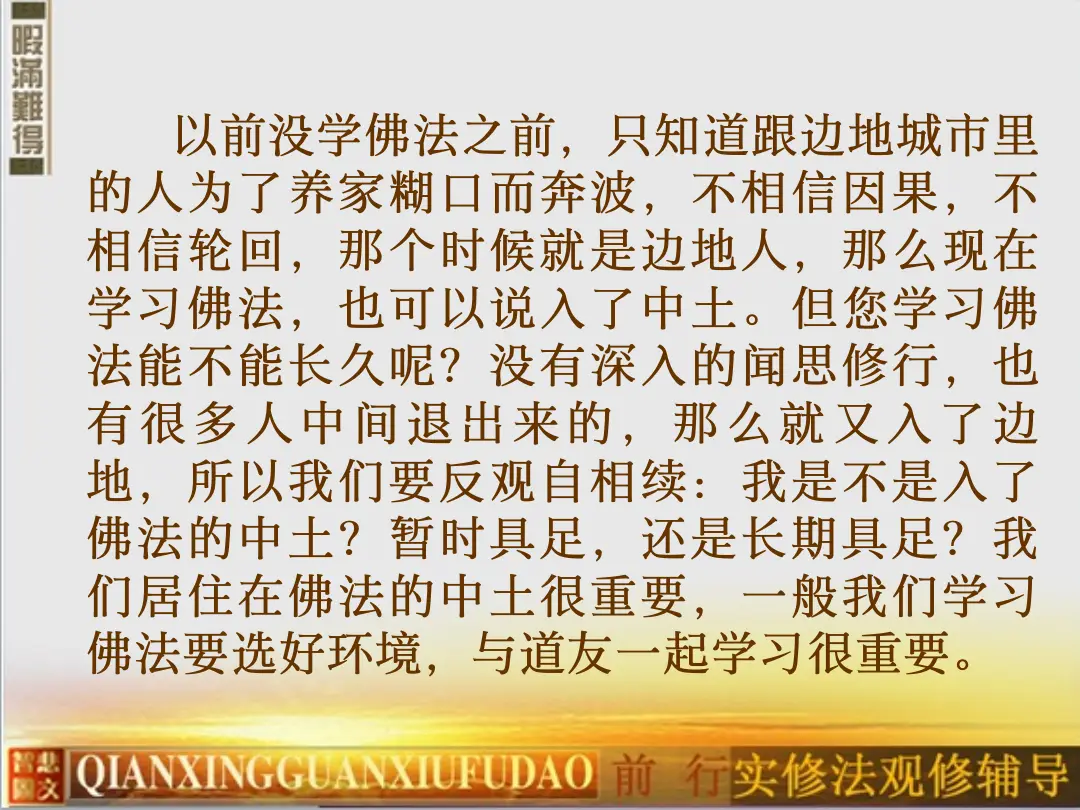 讲义第 24 页