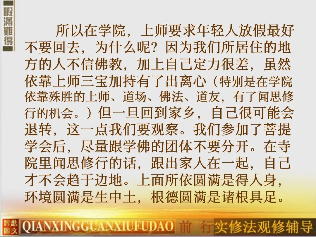讲义第 25 页