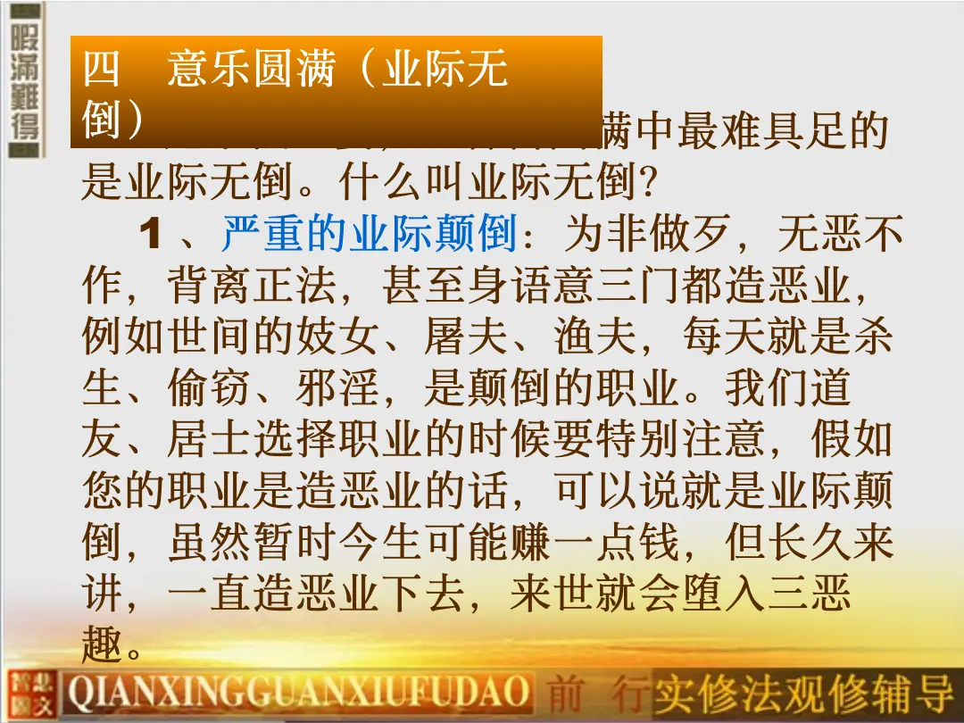 讲义第 26 页