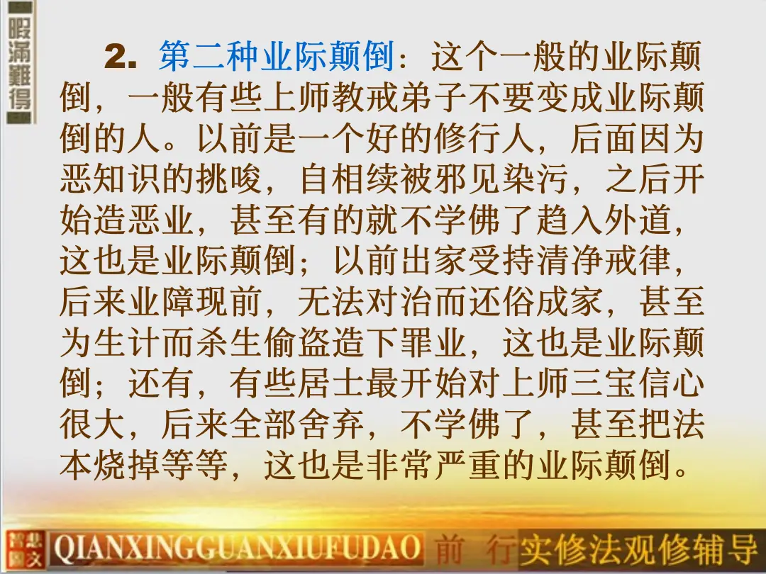 讲义第 27 页