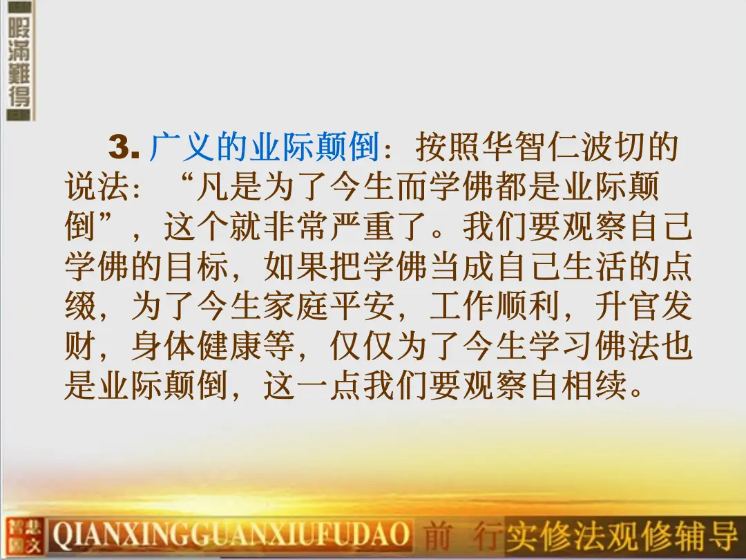 讲义第 28 页