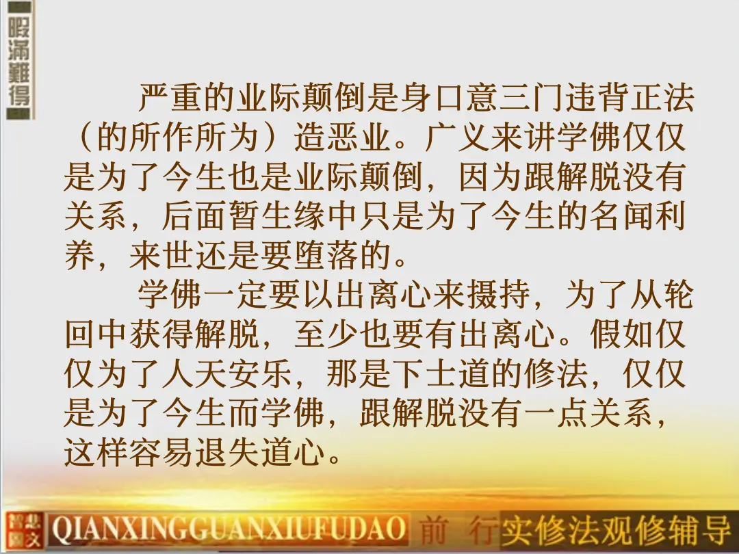 讲义第 29 页