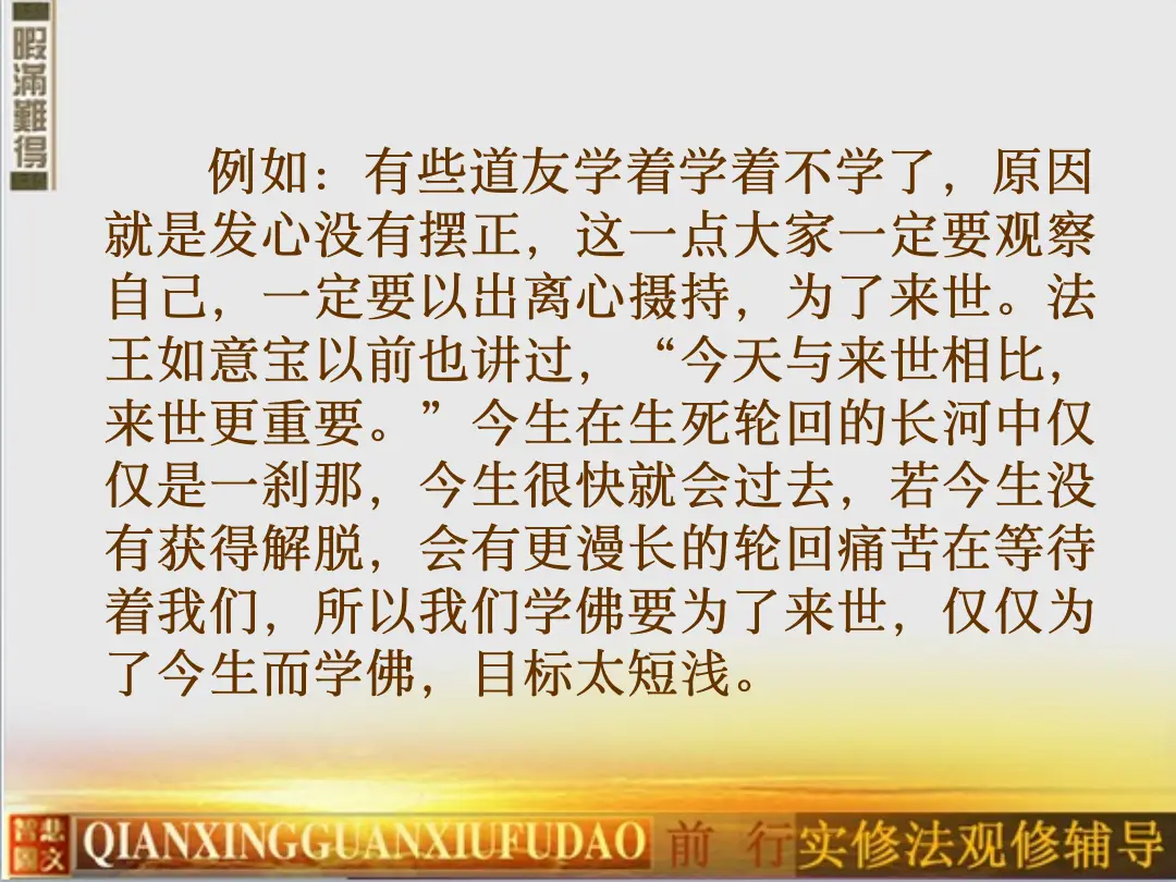 讲义第 30 页