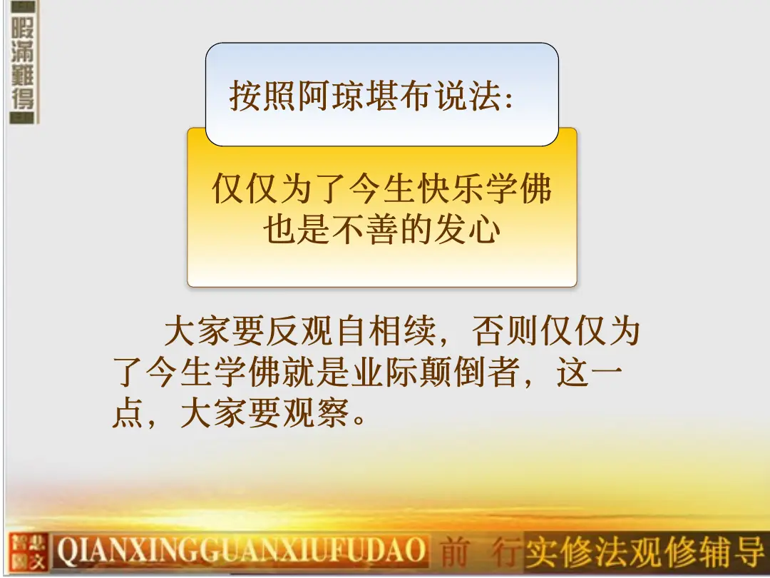 讲义第 31 页