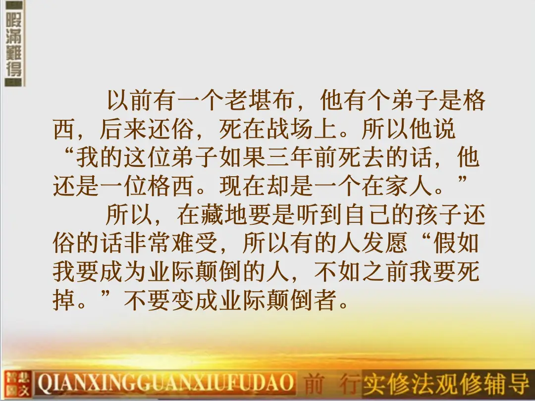 讲义第 34 页