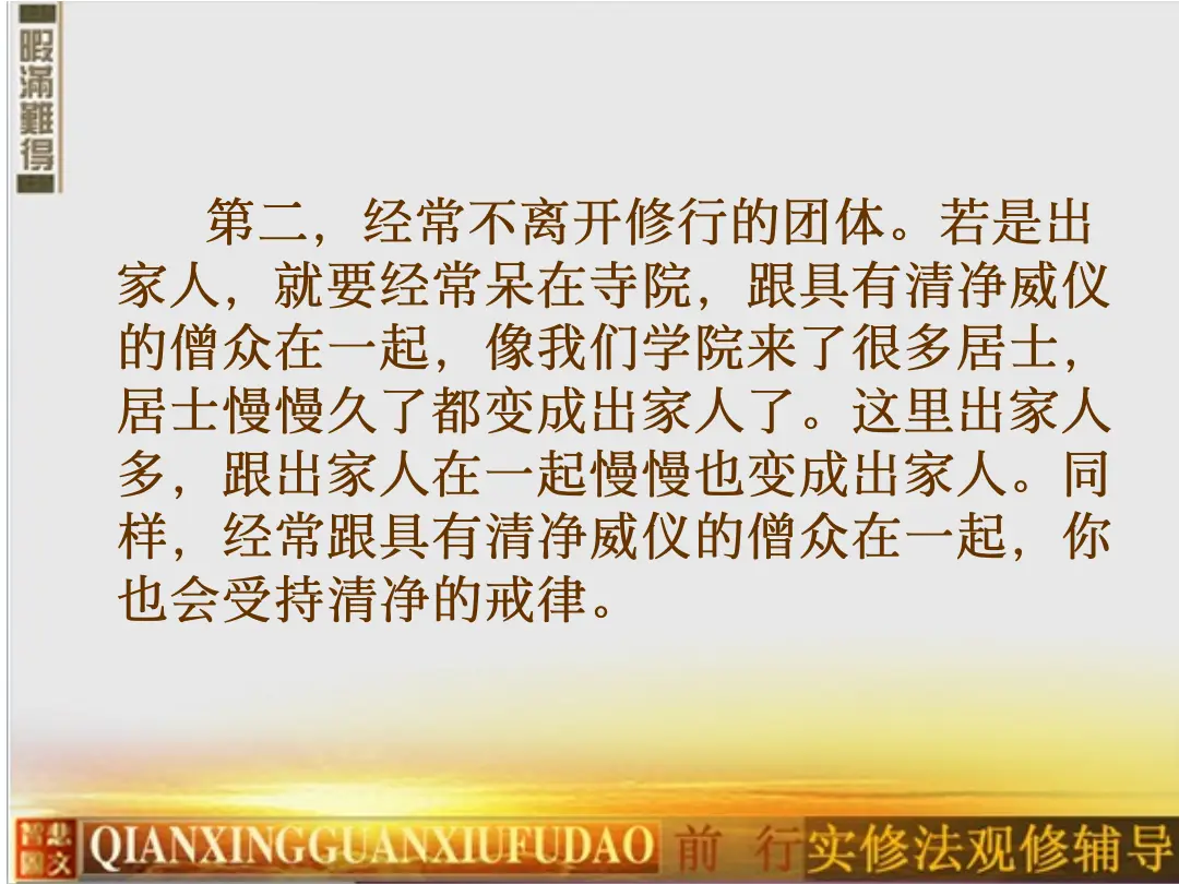讲义第 37 页