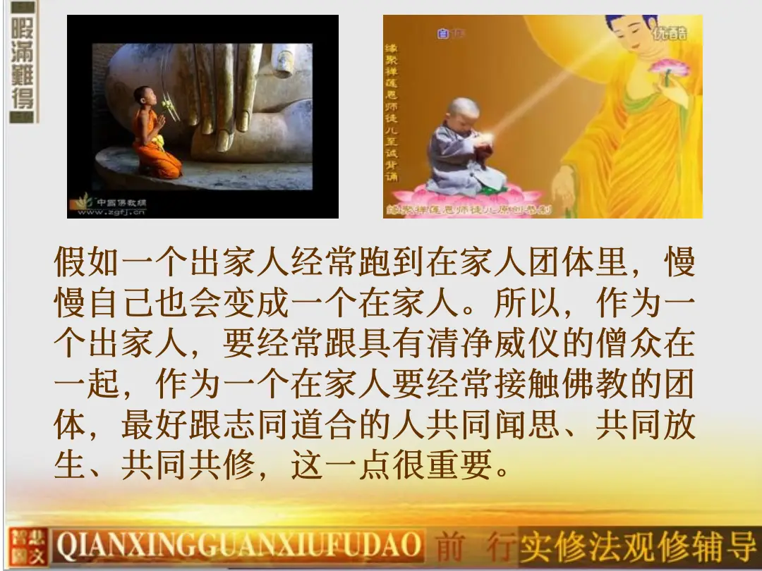 讲义第 38 页