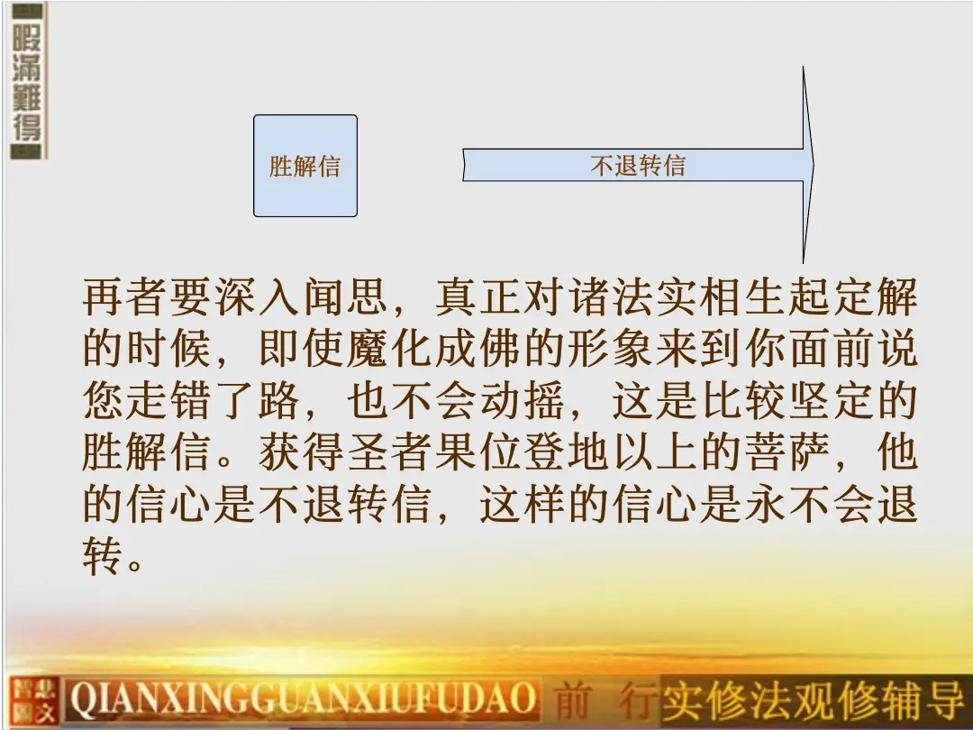 讲义第 47 页